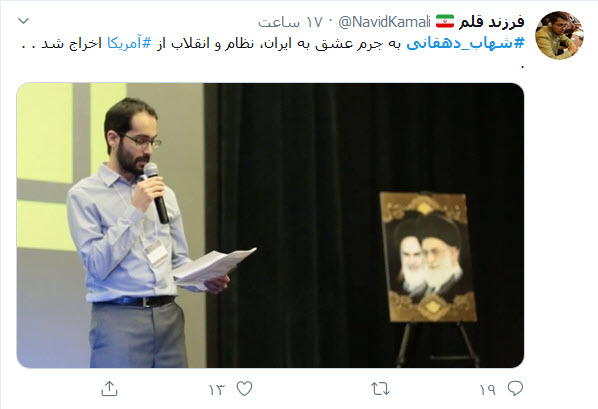 واکنش کاربران توییتر به بازداشت دانشجوی ایرانی در آمریکا؛