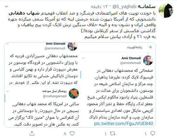 واکنش کاربران توییتر به بازداشت دانشجوی ایرانی در آمریکا؛
