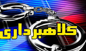 کلاهبرداری ۲.۵ میلیارد تومانی از زن چینی