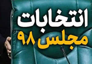 ۳۰ روز تا #دوم_اسفند/ از انتخابات چه خبر؟ + فیلم