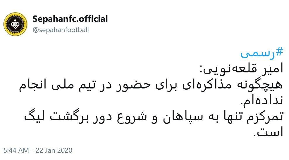 حضور قلعه&zwnj;نویی در تیم ملی فوتبال ایران تکذیب شد