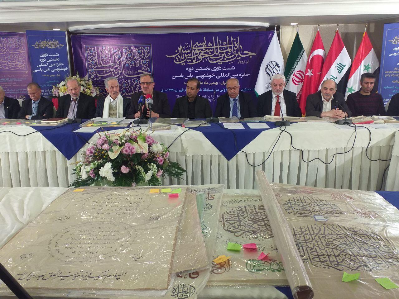 برگزیدگان جایزه بین المللی «یاس یاسین» معرفی شدند/افتتاح موزه حضرت زهرا (س) در نیمه شعبان سال آینده برگزیدگان جایزه بین المللی «یاس یاسین» معرفی شدند/افتتاح موزه حضرت زهرا (س) در نیمه شعبان سال آینده