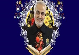 محفل انس با قرآن گرامیداشت شهدای جبهه مقاومت و شهادت