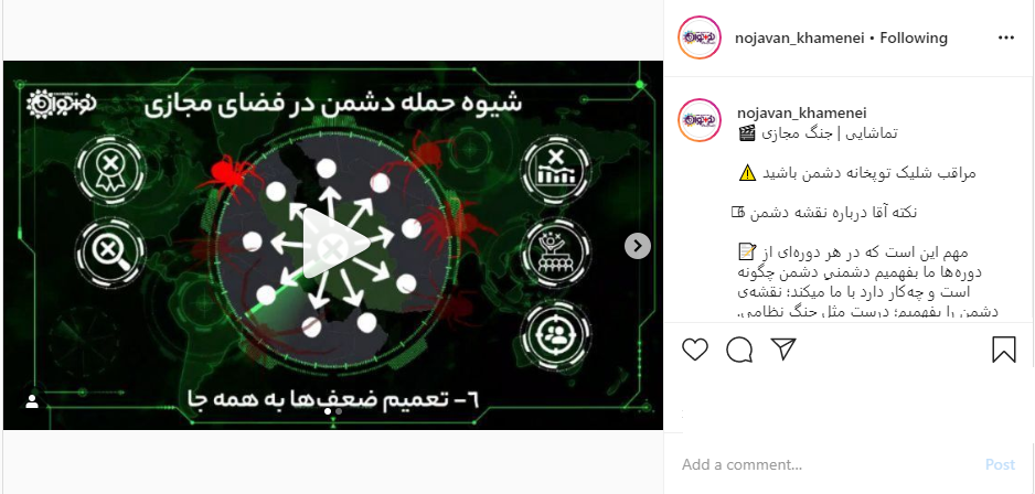 جنگ مجازی؛ ۶&nbsp;نکته رهبرانقلاب درباره نقشه دشمن