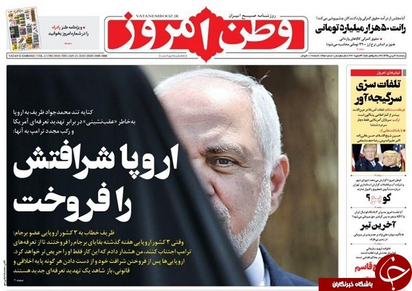 روزنامه&zwnj; های 3 بهمن 98