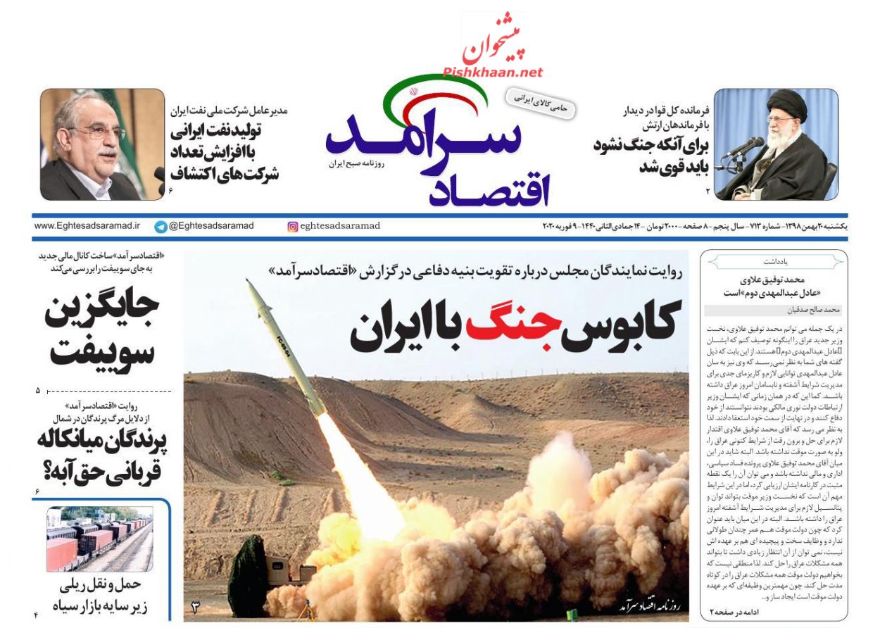 رکود تورمی و معاملات سفته بازانه در بازار مسکن/ آزادسازی واردات خودرو دروغ انتخاباتی است/ پیش بینی افزایش ۶ میلیارد دلاری درآمدهای نفتی ایران