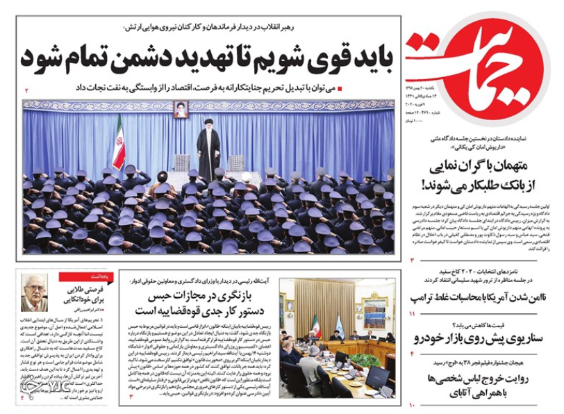 جنگ نمی شود اگر قوی باشیم/ در انتظار کارت هویت/ سناریوی پیش روی بازار خودرو/ پول ندارید ازدواج نکنید!