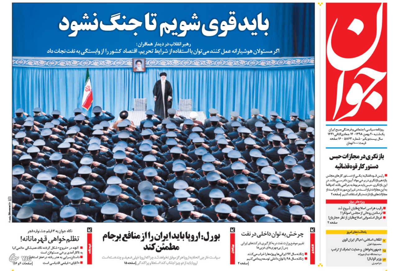 جنگ نمی شود اگر قوی باشیم/ در انتظار کارت هویت/ سناریوی پیش روی بازار خودرو/ پول ندارید ازدواج نکنید!