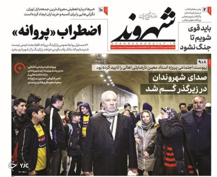 جنگ نمی شود اگر قوی باشیم/ در انتظار کارت هویت/ سناریوی پیش روی بازار خودرو/ پول ندارید ازدواج نکنید!