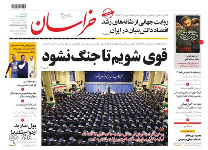 جنگ نمی شود اگر قوی باشیم/ در انتظار کارت هویت/ سناریوی پیش روی بازار خودرو/ پول ندارید ازدواج نکنید!