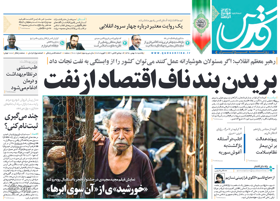 جنگ نمی شود اگر قوی باشیم/ در انتظار کارت هویت/ سناریوی پیش روی بازار خودرو/ پول ندارید ازدواج نکنید!