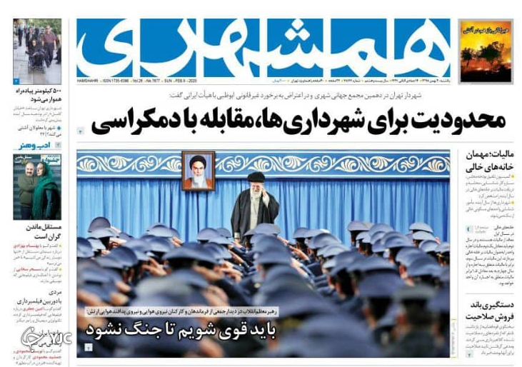 جنگ نمی شود اگر قوی باشیم/ در انتظار کارت هویت/ سناریوی پیش روی بازار خودرو/ پول ندارید ازدواج نکنید!
