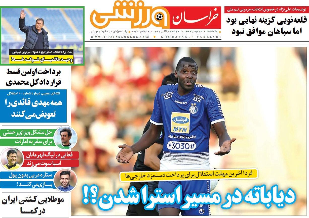 روزنامه&zwnj;های ورزشی ۲۰ بهمن