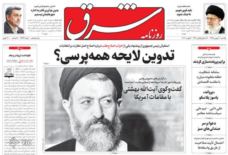 جنگ نمی شود اگر قوی باشیم/ در انتظار کارت هویت/ سناریوی پیش روی بازار خودرو/ پول ندارید ازدواج نکنید!