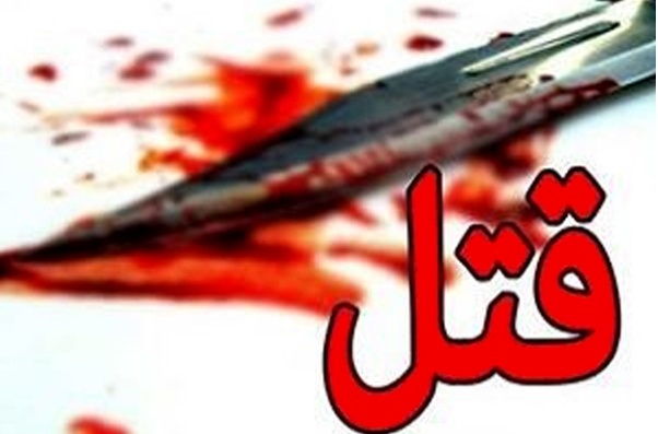 چاقوکشی مرگبارتازه داماد!