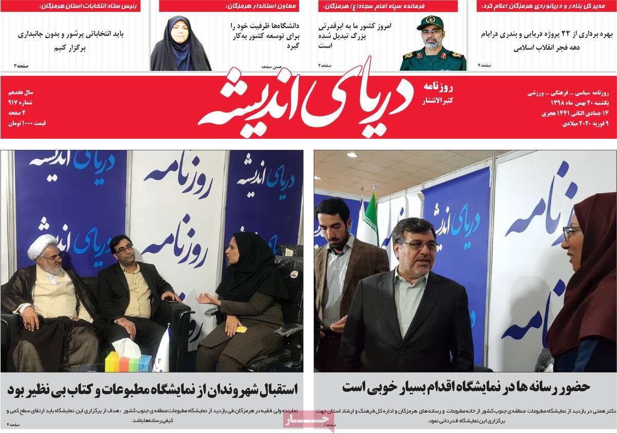 طومار بی جواب/ بهشت پول های کثیف/ یک معمای شبانه