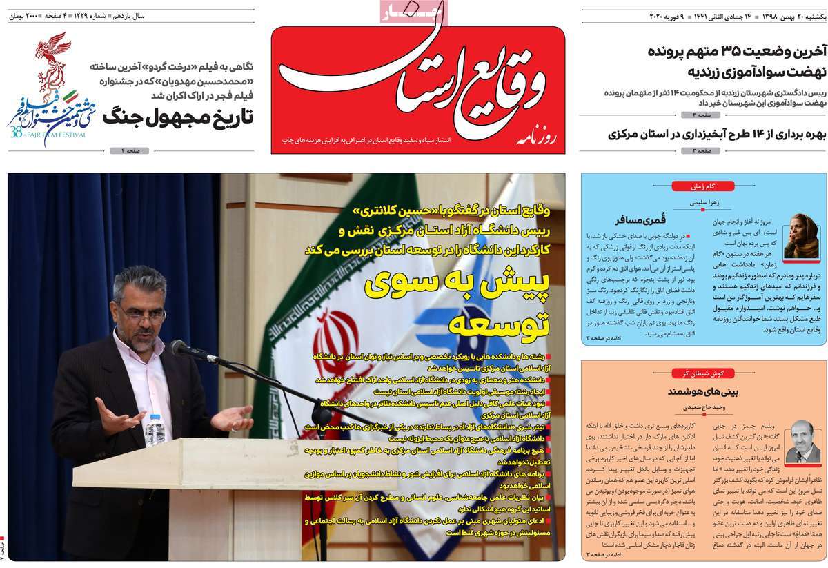 طومار بی جواب/ بهشت پول های کثیف/ یک معمای شبانه