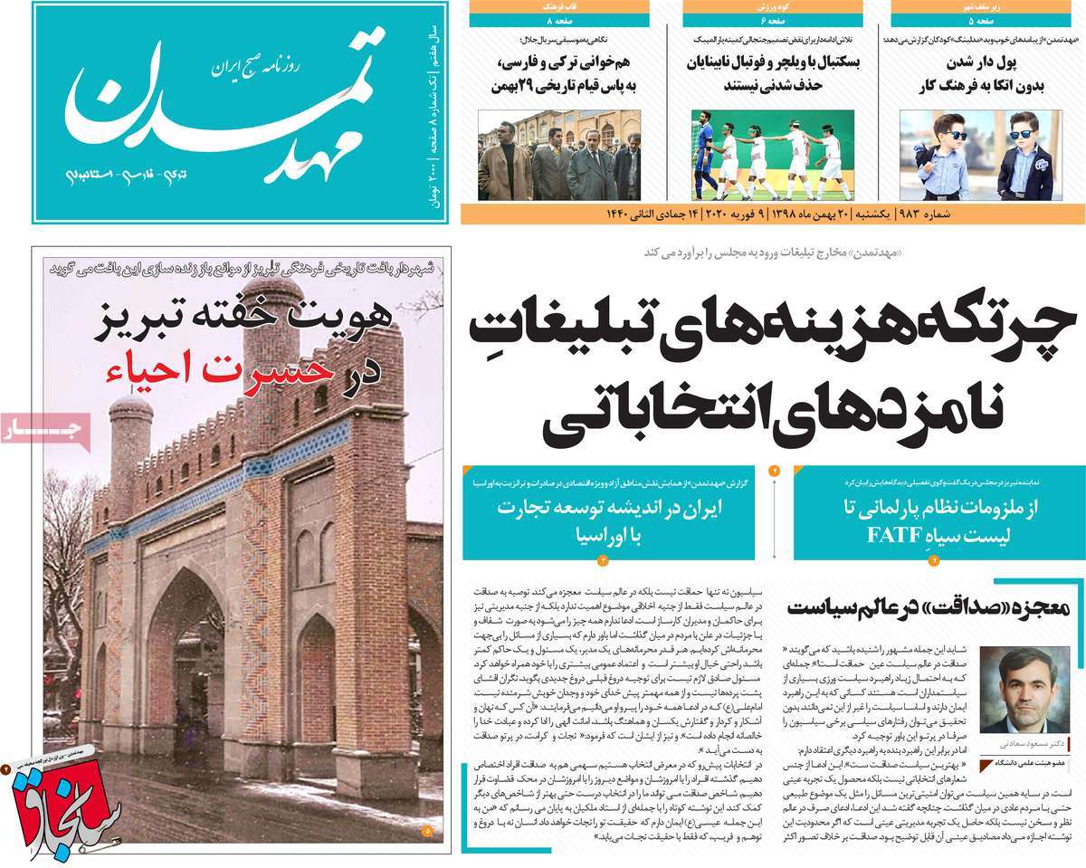 طومار بی جواب/ بهشت پول های کثیف/ یک معمای شبانه