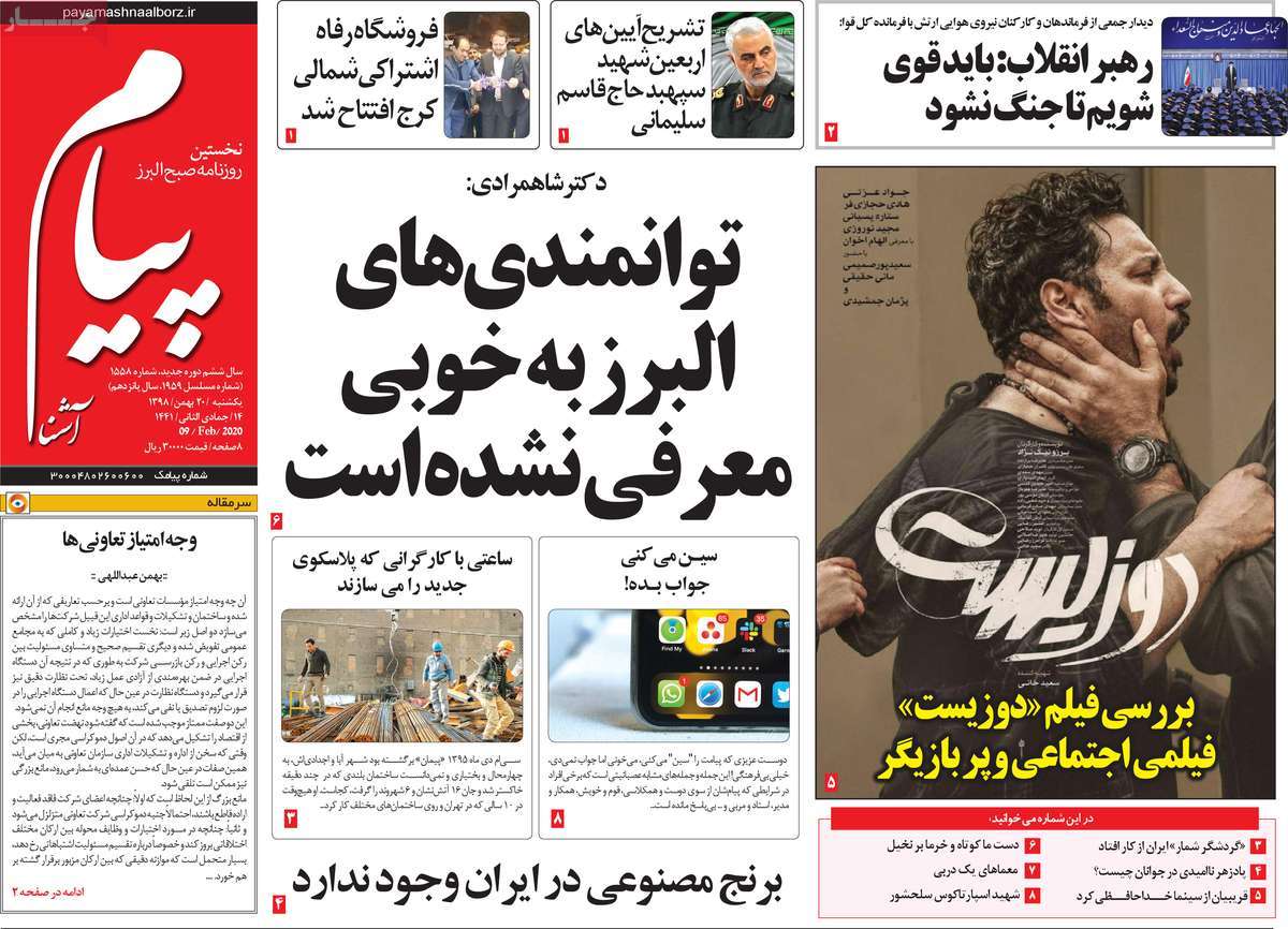 طومار بی جواب/ بهشت پول های کثیف/ یک معمای شبانه