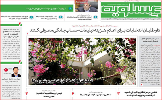 خلیج خزر غرق تلاطم یک تصمیم/ مردان فقیر ازدواج نکنند!/ عامل اصلی واژگونی اتوبوس ها چیست؟