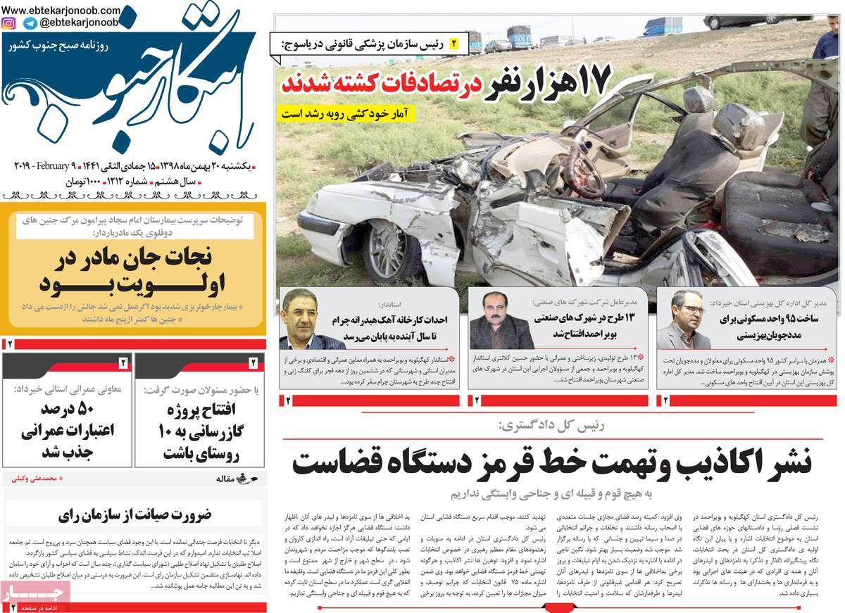 خلیج خزر غرق تلاطم یک تصمیم/ مردان فقیر ازدواج نکنند!/ عامل اصلی واژگونی اتوبوس ها چیست؟