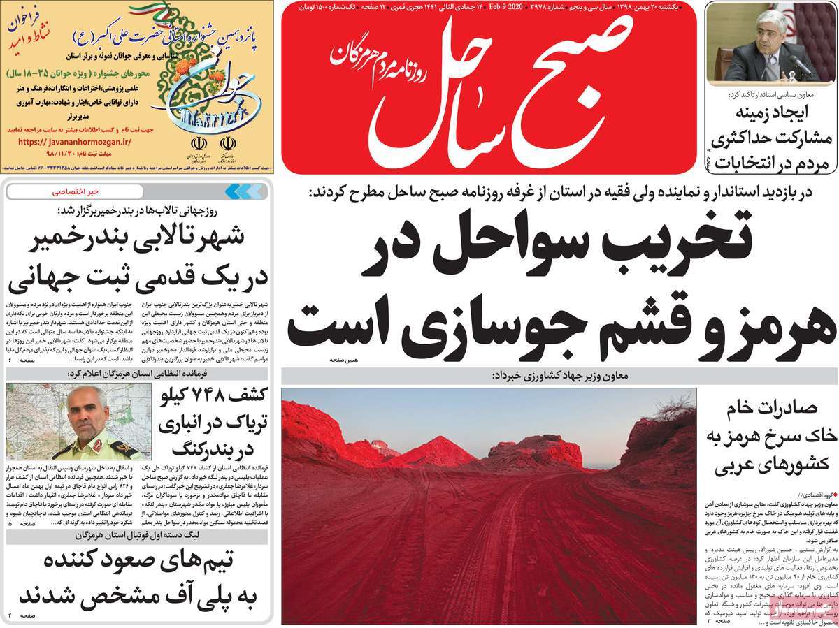 خلیج خزر غرق تلاطم یک تصمیم/ مردان فقیر ازدواج نکنند!/ عامل اصلی واژگونی اتوبوس ها چیست؟