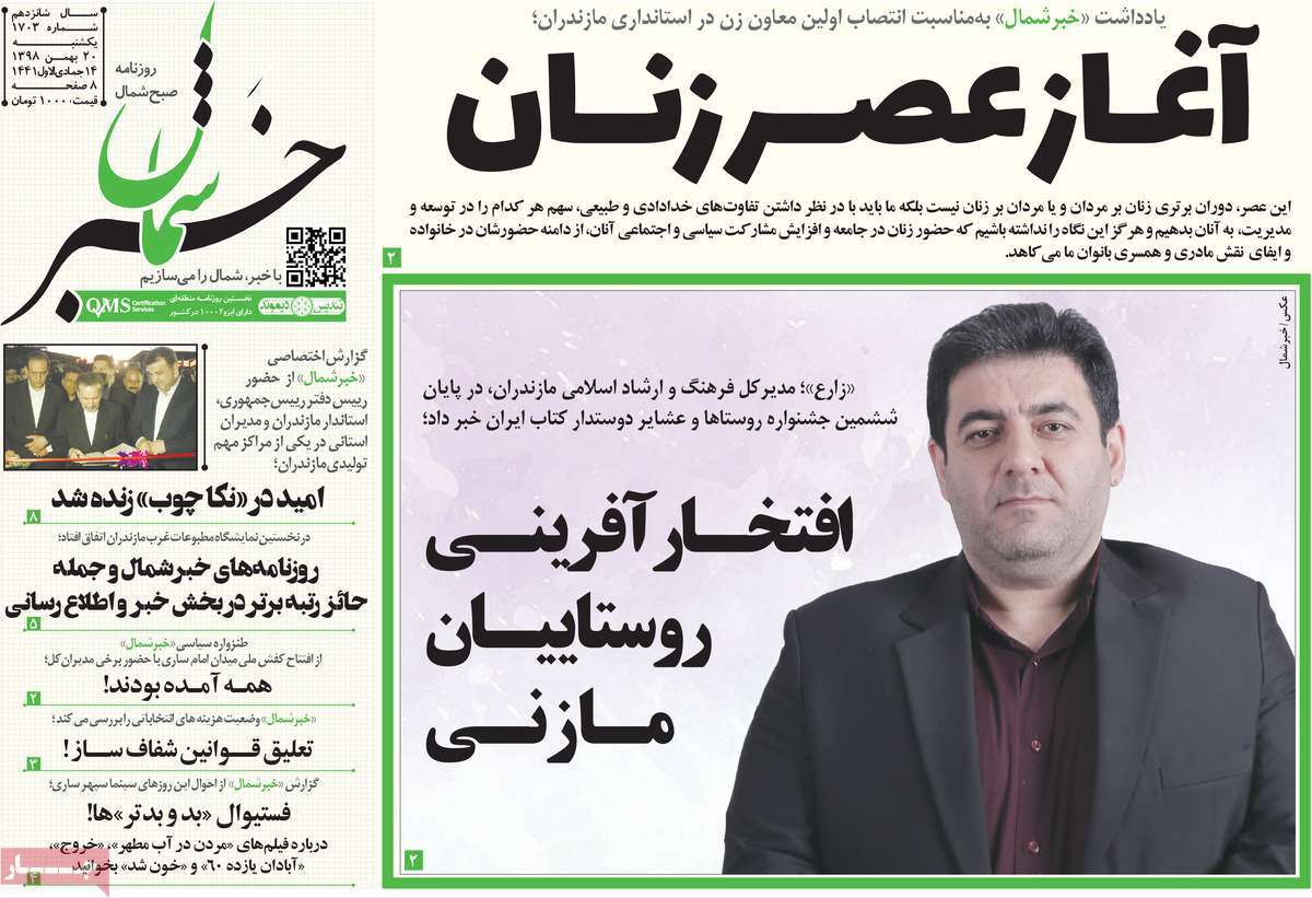 خلیج خزر غرق تلاطم یک تصمیم/ مردان فقیر ازدواج نکنند!/ عامل اصلی واژگونی اتوبوس ها چیست؟