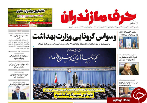 آغاز عصر زنان / وسواس کرونایی وزارت بهداشت