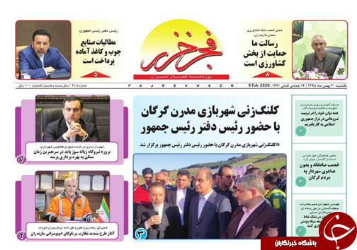 آغاز عصر زنان / وسواس کرونایی وزارت بهداشت