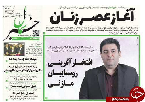 آغاز عصر زنان / وسواس کرونایی وزارت بهداشت