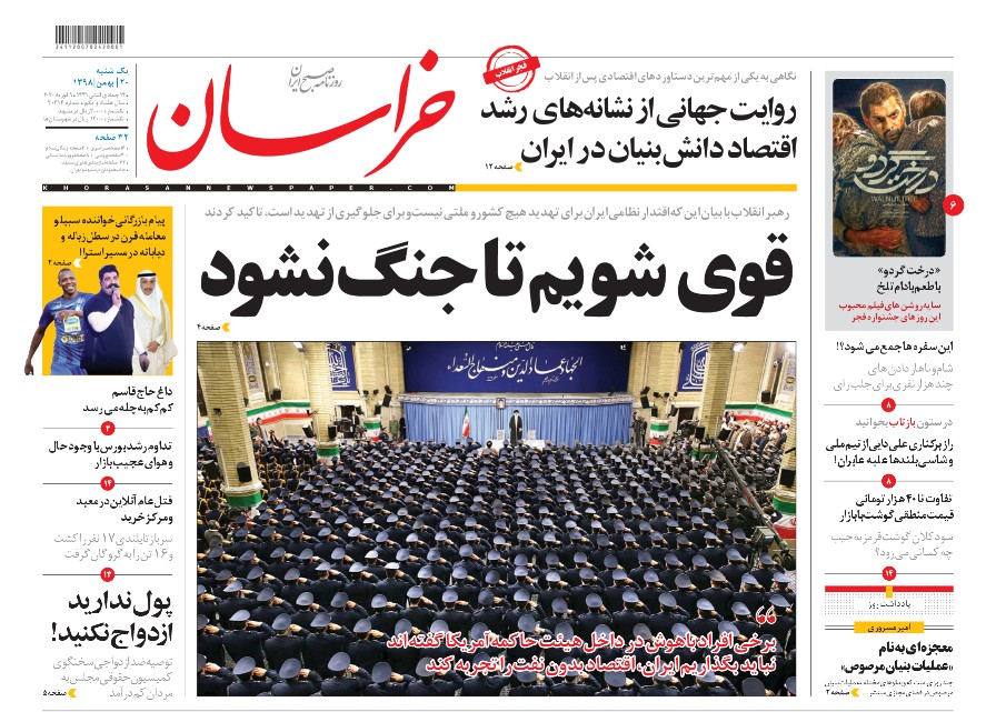 قوی شویم تا جنگ نشود/بریدن بند ناف از اقتصاد