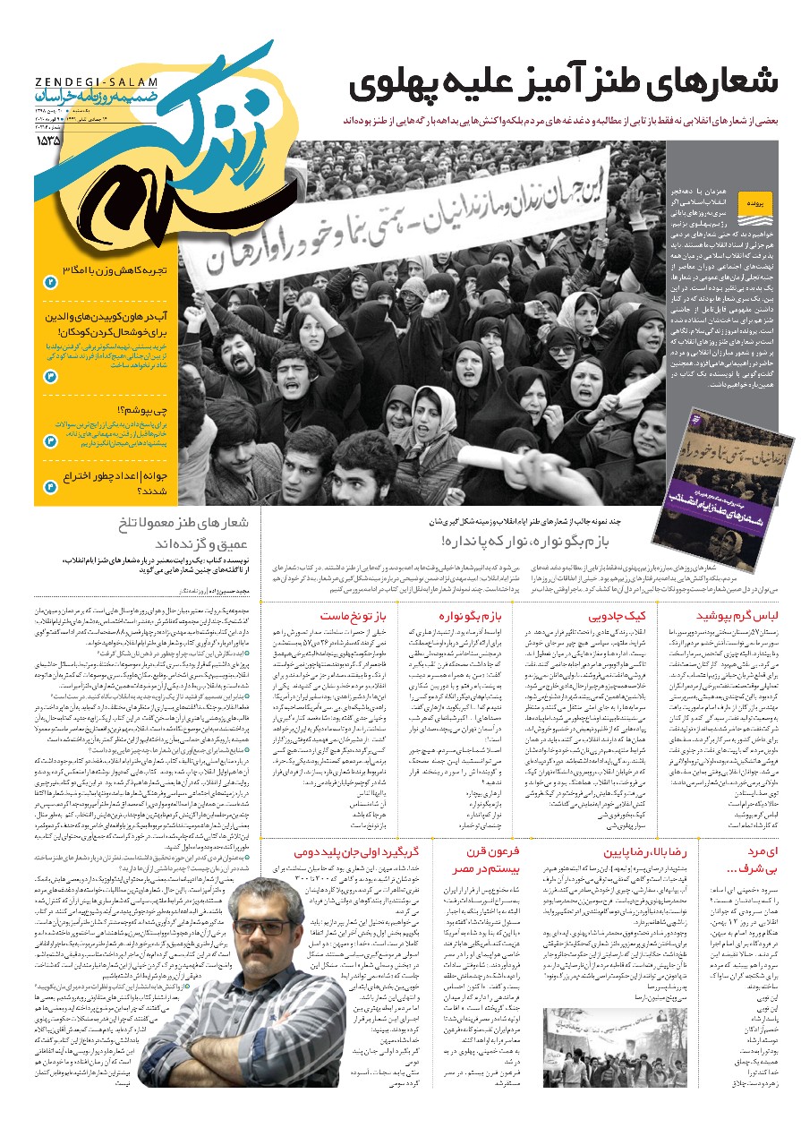 قوی شویم تا جنگ نشود/بریدن بند ناف از اقتصاد