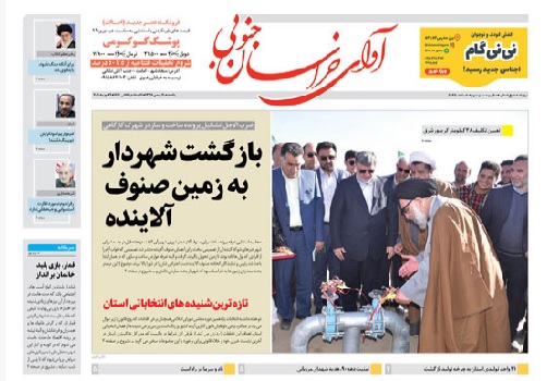 روزنامه