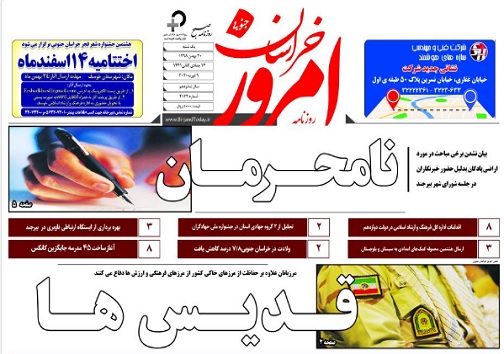 روزنامه