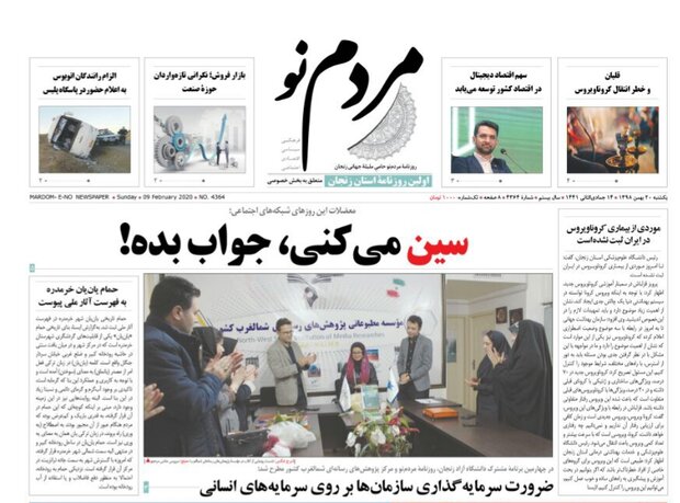 چالش میزبانی از پسماند/وحشت از گرگ های گرسنه