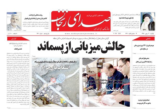 چالش میزبانی از پسماند/وحشت از گرگ های گرسنه