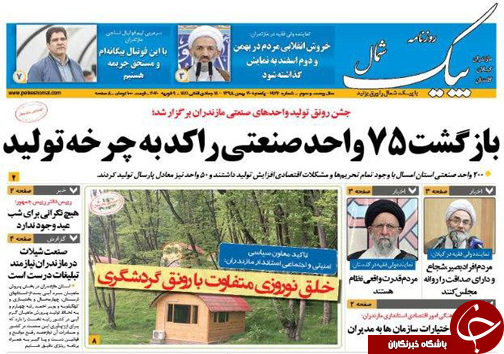 آغاز عصر زنان / وسواس کرونایی وزارت بهداشت