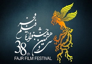 نمایش سه فیلم جشنواره فجر امروز در همدان
