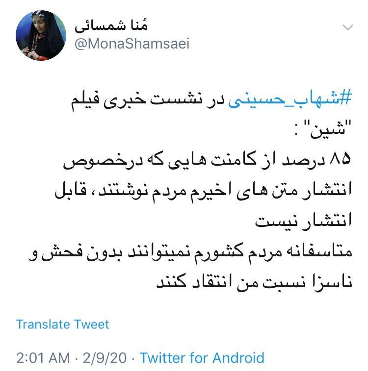 شبیه #شهاب_حسینی باشیم!