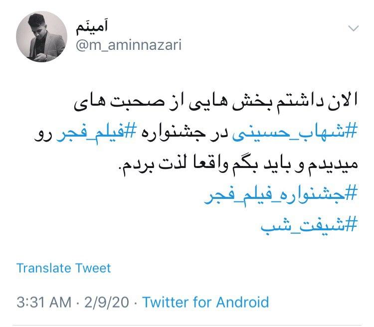شبیه #شهاب_حسینی باشیم!