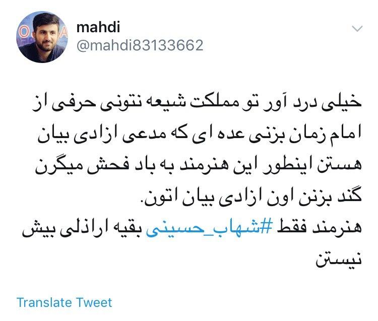 شبیه #شهاب_حسینی باشیم!