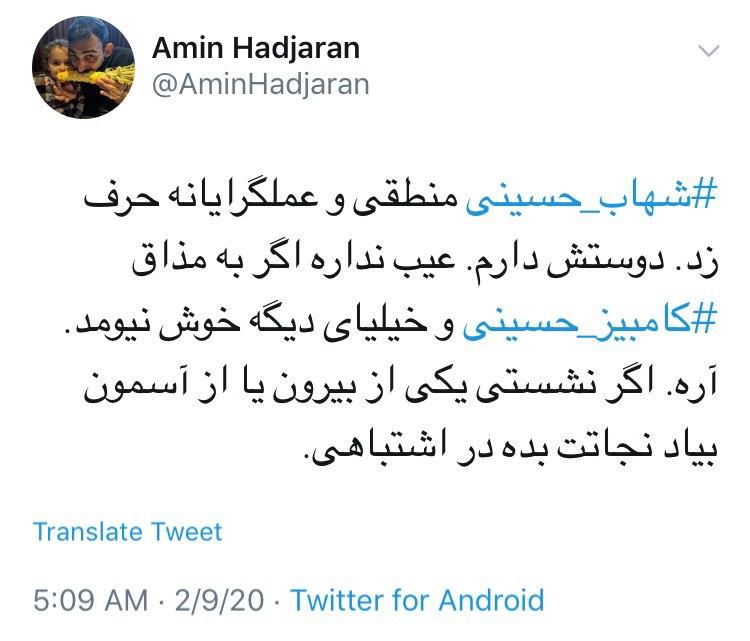 شبیه #شهاب_حسینی باشیم!
