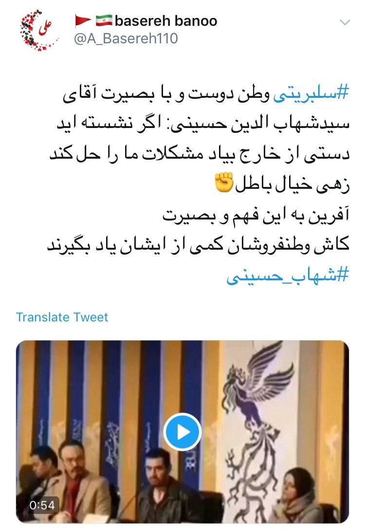شبیه #شهاب_حسینی باشیم!