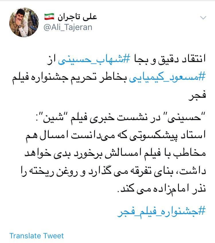 شبیه #شهاب_حسینی باشیم!