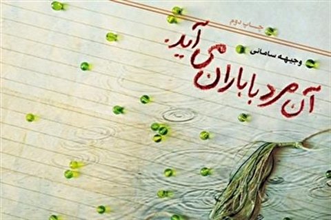 کتابخوانی مقام معظم رهبری برای نویسندگان قوت قلب است/ حق انقلاب به خوبی ادا نشده است