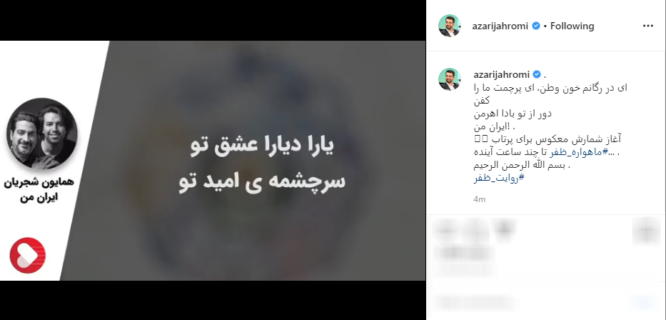 آغاز شمارش معکوس برای پرتاب ⁧ماهواره ظفر⁩ تا چند ساعت آینده