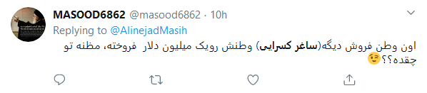 واکنش کاربران به پخش مستند «ترور» واکنش کاربران به پخش مستند «ترور»