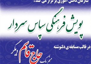 ۲۰ هزار دلنوشته برای سردار سلیمانی