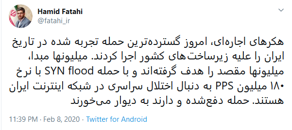 حمله سایبری روز گذشته با شکست مواجه شد؛ جنگ مجازی همچنان ادامه دارد، اما ما توانستیم مهارش کنیم