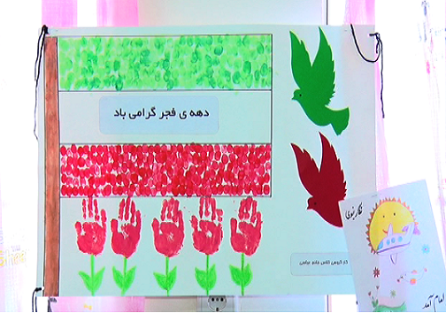 برگزاری نمایشگاه دستسازههای کودکان مهدکودک به مناسبت دهه فجر + تصویر برگزاری نمایشگاه دستسازههای کودکان مهدکودک به مناسبت دهه فجر + تصویر